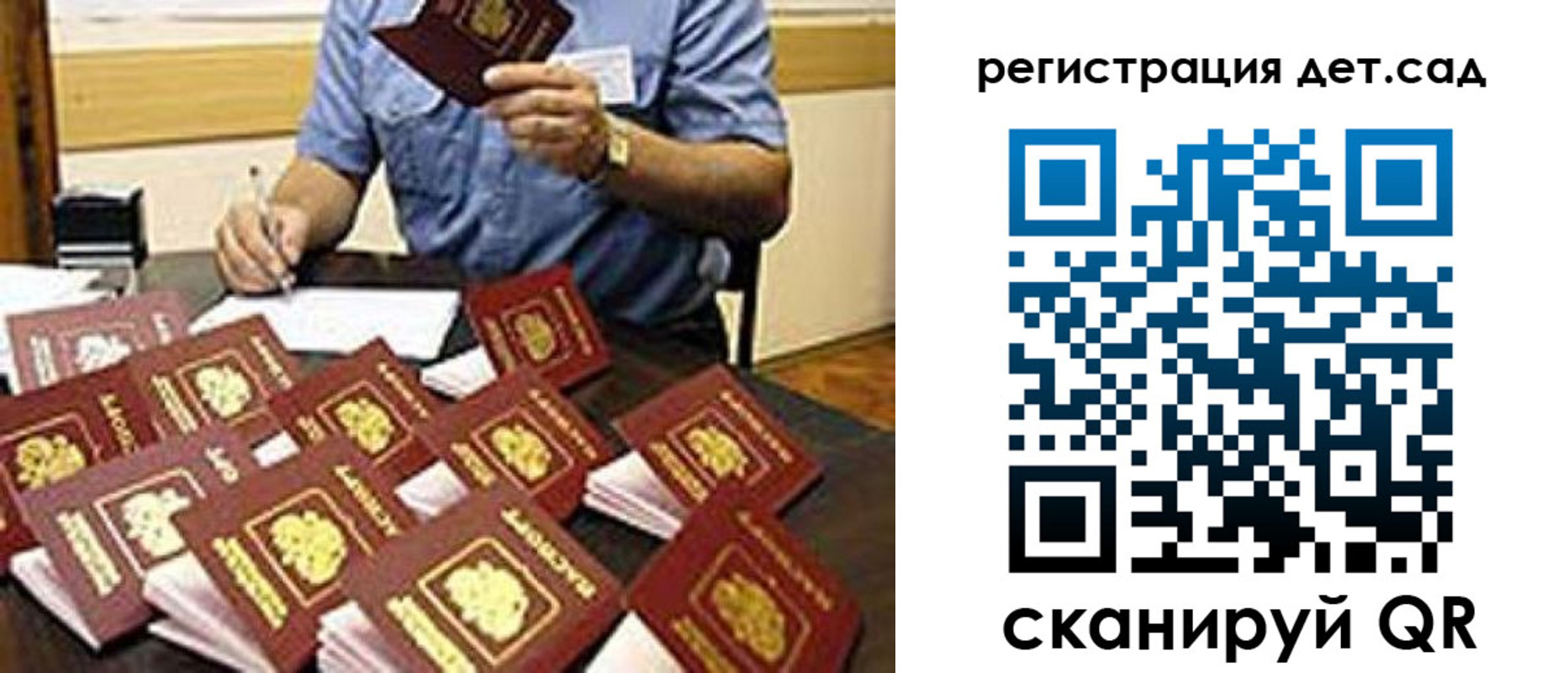 временная регистрация для всех в Бийске